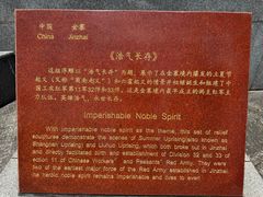 -红军广场-金寨县革命博物馆
