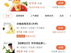 -书亦烧仙草(新都会店)