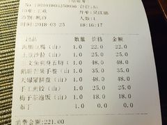 账单-山葵家·创意料理(宁波来福士店)