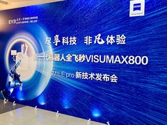 -武汉大学附属爱尔眼科医院(湖北总院)