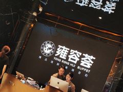-雍容荟帝王蟹活龙虾展台自助(IFS黑金店)