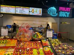 -水果天空(东葛店)