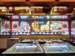 -牛将军•涮肉•烤肉(北京王府井·故宫店)