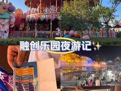 -无锡融创乐园