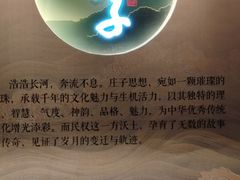 -民权庄子文化馆