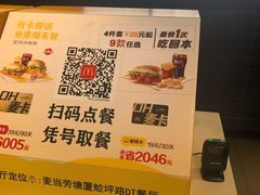 -麦当劳(塘厦蛟坪路DT店)