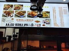 -万记麻辣烫国展总店