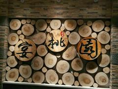 android_upload_pic-宴桃园(门头沟店)