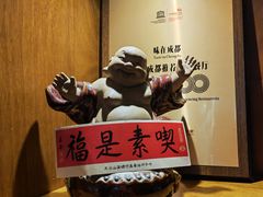 -一叶一世界•素食餐厅(环球中心店)