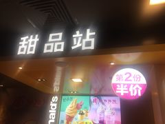 门面-麦当劳(豫园店)
