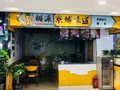 店内环境-高新·活力城Village