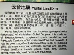 -云台山风景名胜区