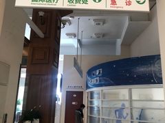 -北京德尔康尼骨科医院