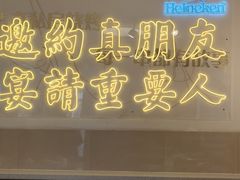 -清真私房烧烤·炭烤鲜牛(创始店)