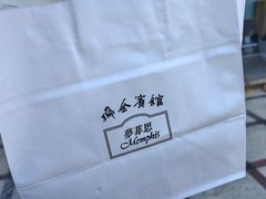 -梦菲思饼屋(瑞金宾馆店)