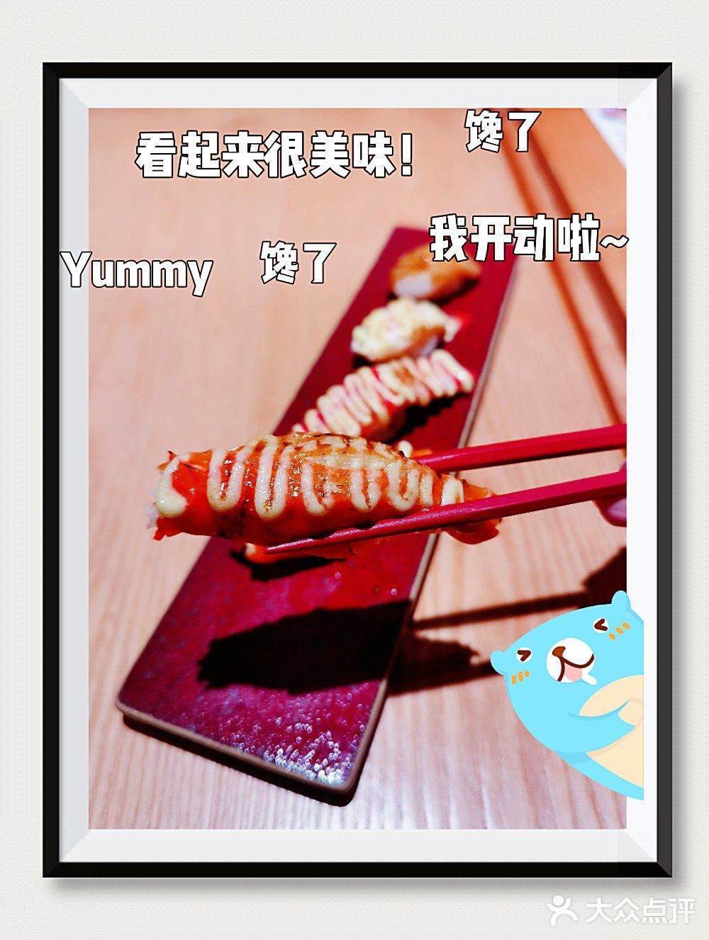 佛山探店 |  Sushi Love创意寿司