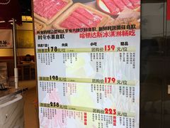-松野谷·寿喜烧自助(华联顺义金街购物中心店)