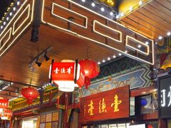 -壹德壹(锦都店)