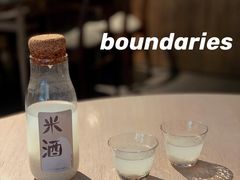 -boundaries籬苑(瑞光创意工厂-贰号院店)