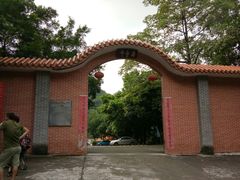 -大雁山风景区