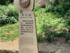 -嵖岈山风景区
