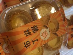 -蜂蝶来饼店(拱北总店)