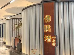 -宣和一味·佛跳墙行馆(万象前海店)