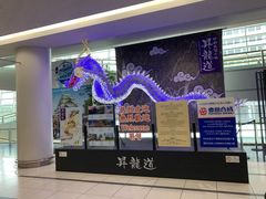-中部国际机场