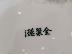 -全聚德(哈尔滨店)