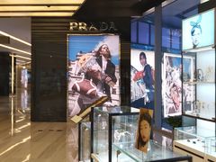 -PRADA普拉达(仁恒置地店)