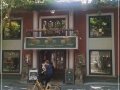 门面-古董花园(思南路42弄小区店)
