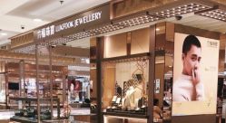 -六福珠寶(百联南方购物中心店)