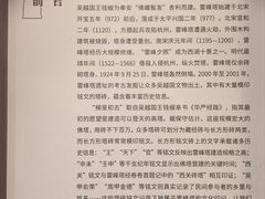 -浙江省博物馆(孤山馆区)