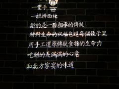 -北方家宴(番禺永旺店)