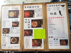 菜单-勺子米线·云南传统小吃市集(四方街店)