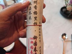 -扬州香格里拉·香宫中餐厅