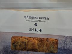 -UH祐禾(上海荟聚店)