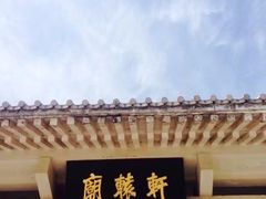 -黄帝陵