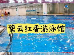 -同济大学四平路校区游泳馆