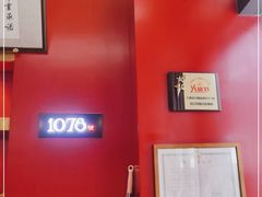 -1078號老北京涮肉(万达广场店)