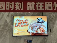 -眉州东坡(国贸店)