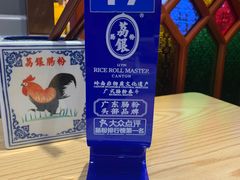 -荔银肠粉·非遗手藝(夫子庙店)