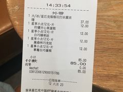 -星巴克(长沙乐和城门店)