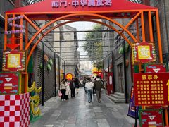 -北京前门大栅栏