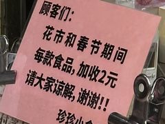 -珍珍小食店(西华路店)