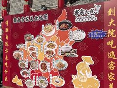 -客家大院·非遗赣南客家菜(郁孤台店)