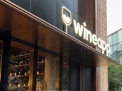 -wineapp葡萄酒餐吧(外滩金融中心店)
