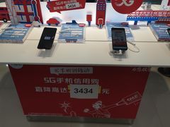 -中国移动通信(惠南营业厅)