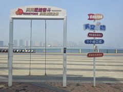 -星光岛