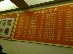 -清泉阁包子铺(中山路店)